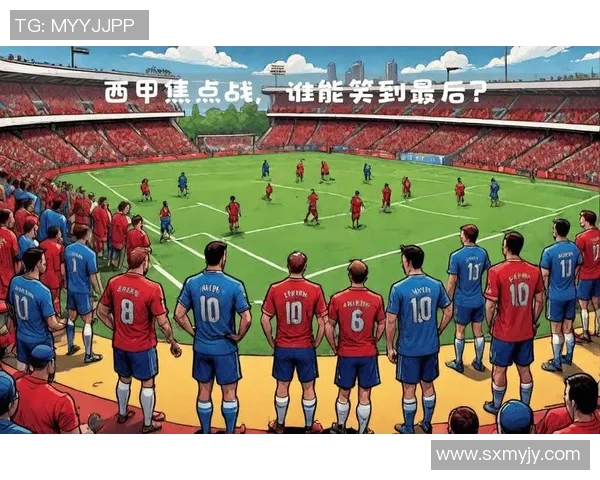 毕尔巴鄂竞技迎战巴萨争夺西甲荣耀的激烈对决